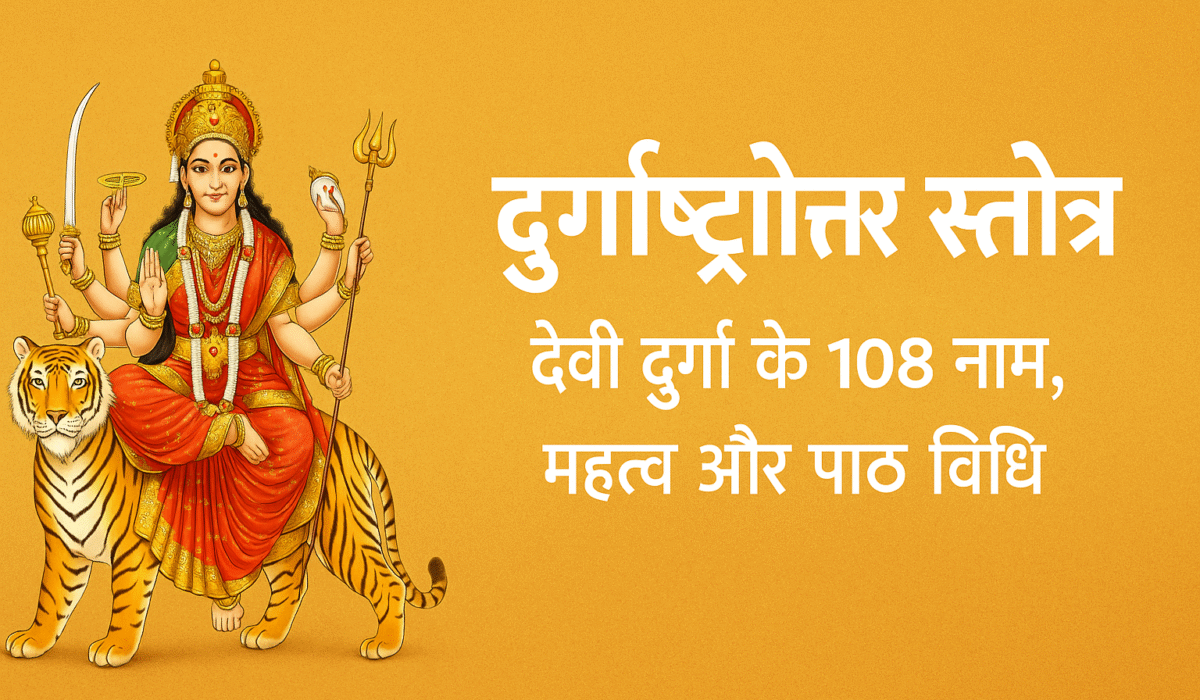 durga